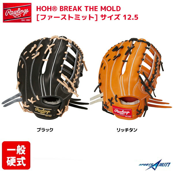 楽天市場】野球 グラブ 硬式 ファースト ミット グローブ 一塁手