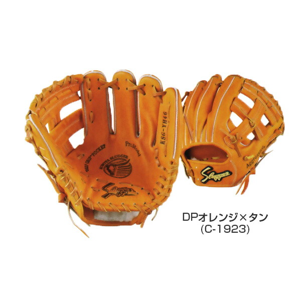 楽天市場】野球 一般用 硬式グラブ 久保田 スラッガー KSG-YH46