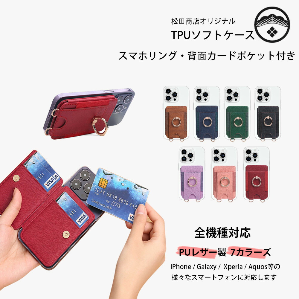 楽天市場】Google Pixel 9A ケース+カードポケット+指リング セット