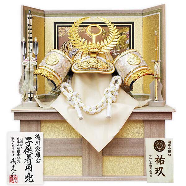 五月人形 着用兜 30号」の人気商品一覧 | 安い商品を通販サイトから