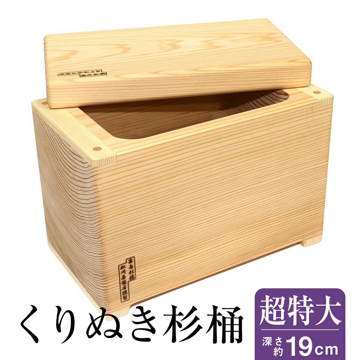 楽天市場 | くり抜き杉桶本舗 松川碁盤店 - 宮崎杉・霧島杉の一本