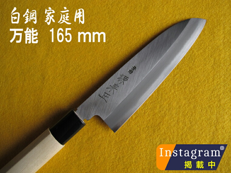 楽天市場】源泉正 [IZUMIMASA]家庭用 片刃万能包丁 165mm【Instagram