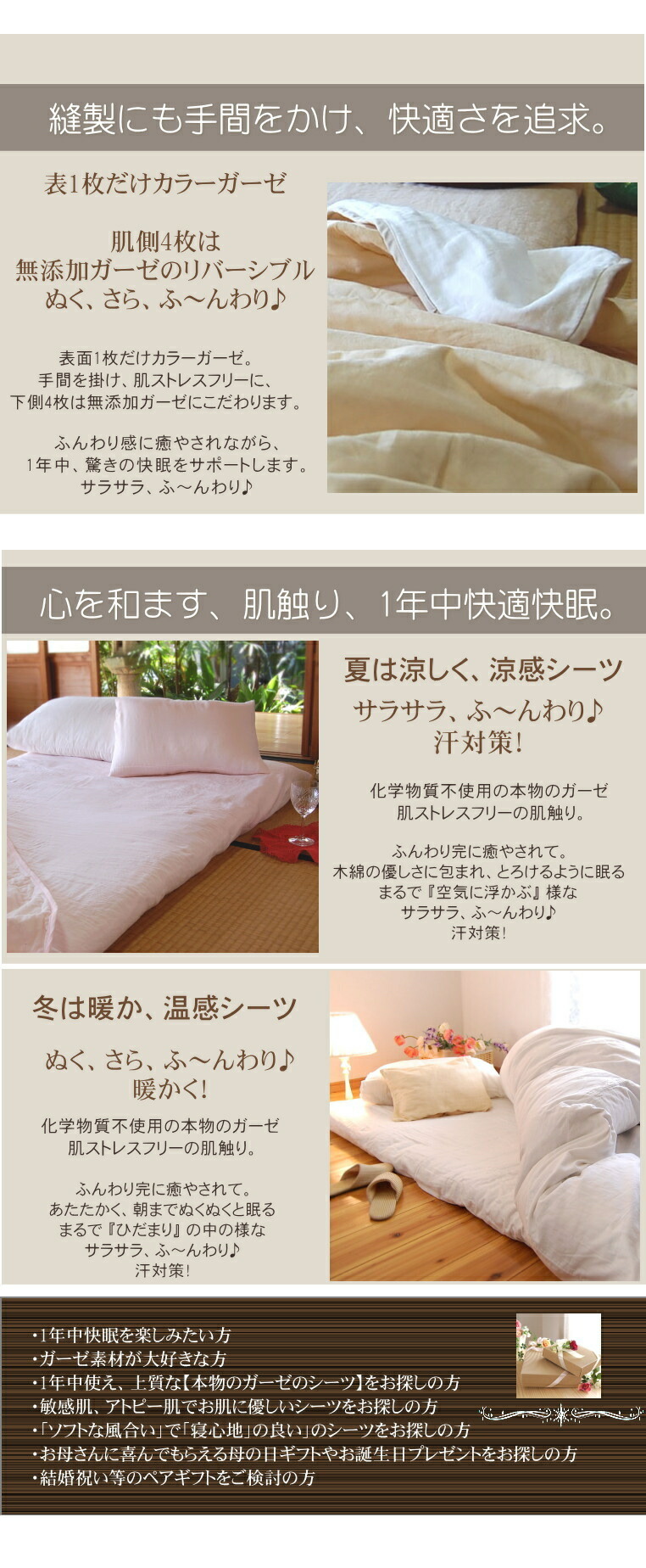 楽天市場】楽天1位☆松並木 無添加 5重 ガーゼ 敷布団/マット シーツ