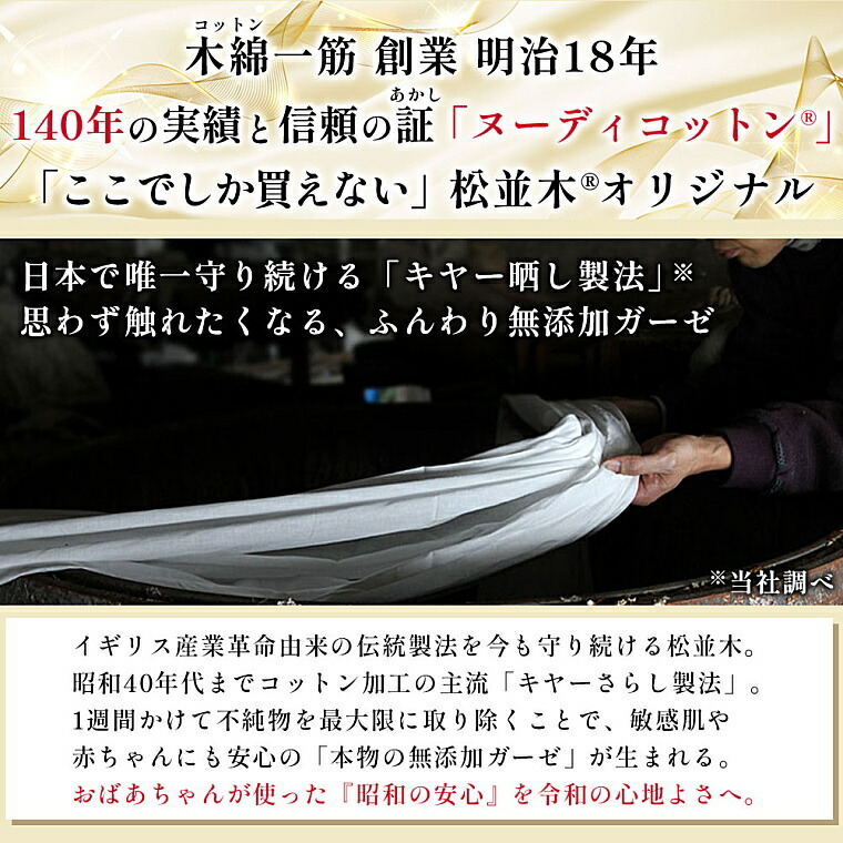 楽天市場】楽天1位☆松並木 無添加 3重 あったか ガーゼ 布団カバー 綿