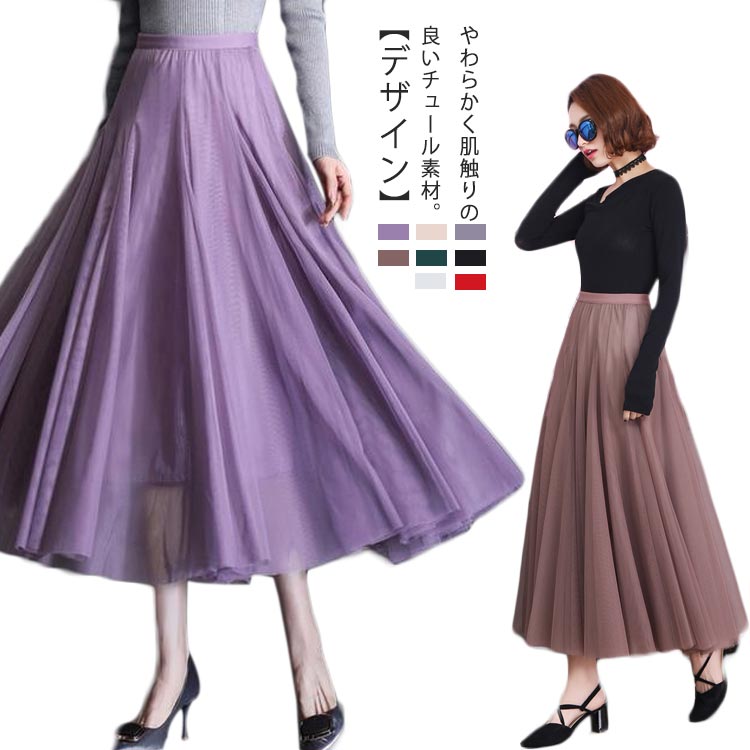 楽天市場】送料無料 チュールスカート スカート レディース ロング