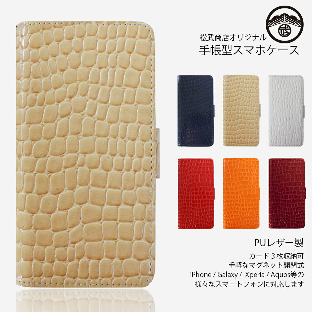 楽天市場】Google Pixel 4A(5G)ケース 手帳型 クロコダイル ワニ柄