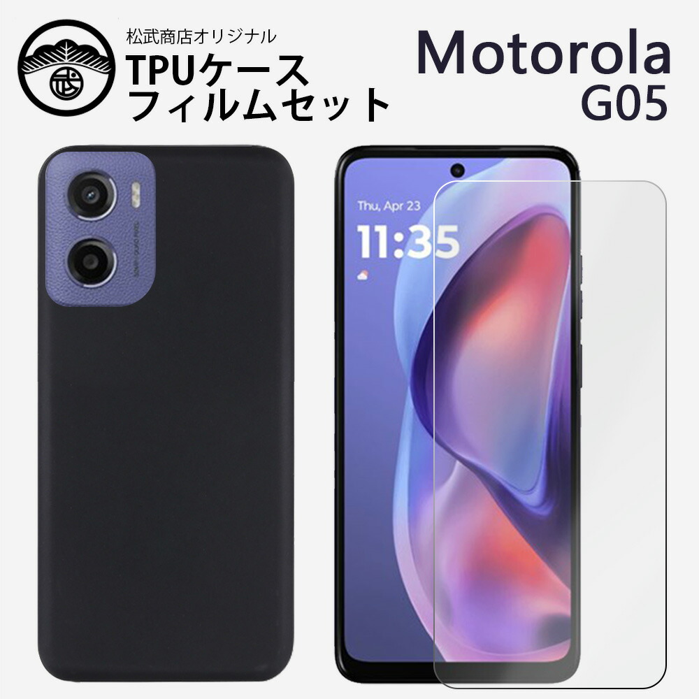 楽天市場】ブルーライトカットフィルム付き｜モトローラ Moto モト