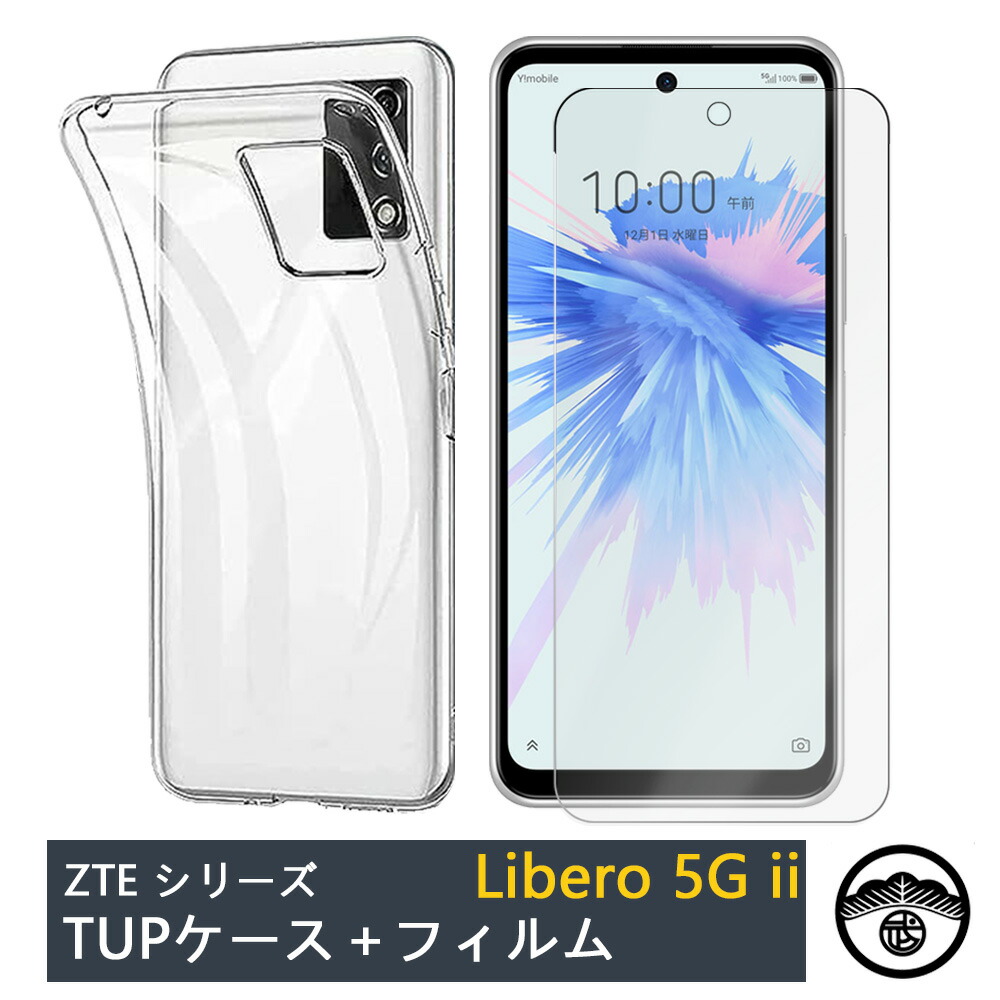 スマートフォン zte libero」の人気商品一覧 | 安い商品を通販サイト