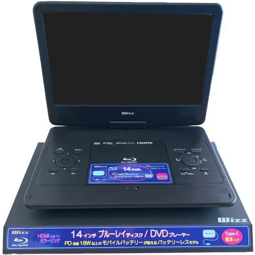 楽天市場】wizz 14 インチ ポータブル dvd プレーヤー dv pw1400の通販