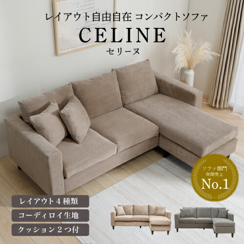 楽天市場】【期間限定大特価】ヤマダオリジナル スツール付ソファ