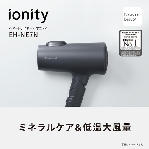 楽天市場】パナソニック EH-NE7N-H ヘアードライヤー イオニティ