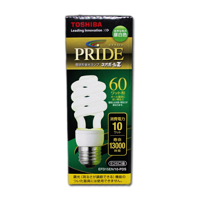 東芝 ネオボールZ D形 3波長形 昼白色 EFD15EN/10-PDS (電球・蛍光灯