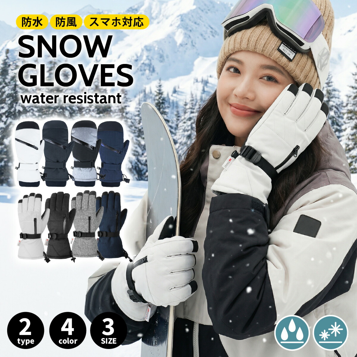 楽天市場】＼最大20%OFFクーポン | 3/6限定／スノボー グローブ スキー