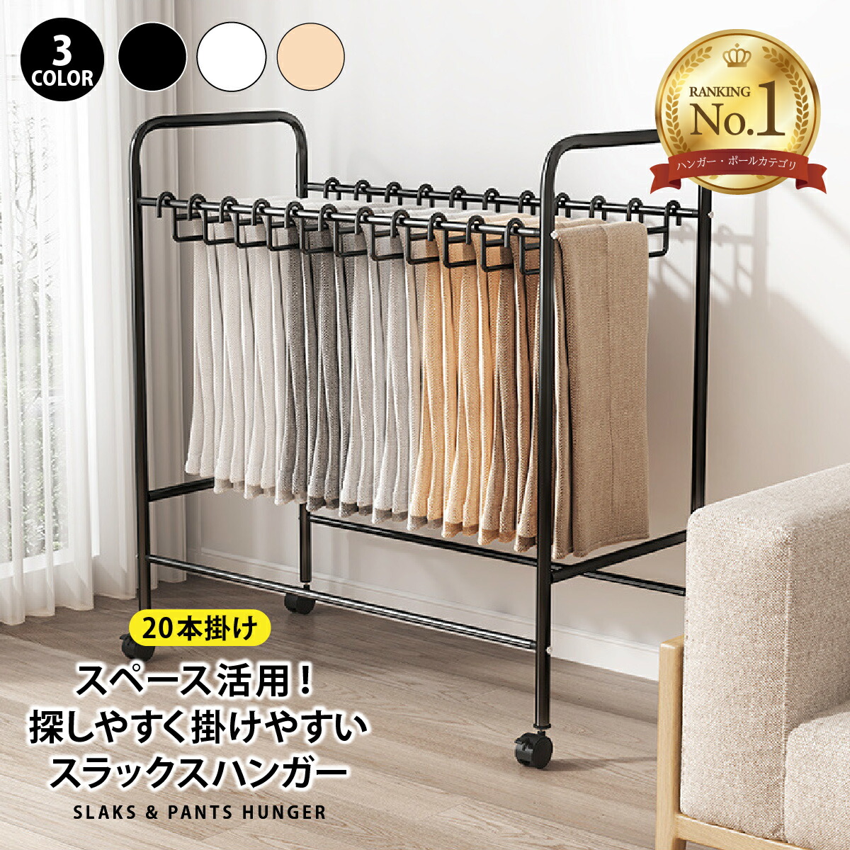 楽天市場】＼最大20%OFFクーポン | 期間限定／スラックスハンガー 20本
