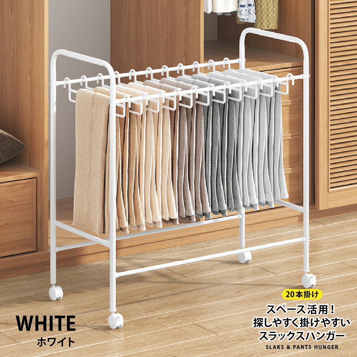 楽天市場】＼最大20%OFFクーポン | 期間限定／スラックスハンガー 20本