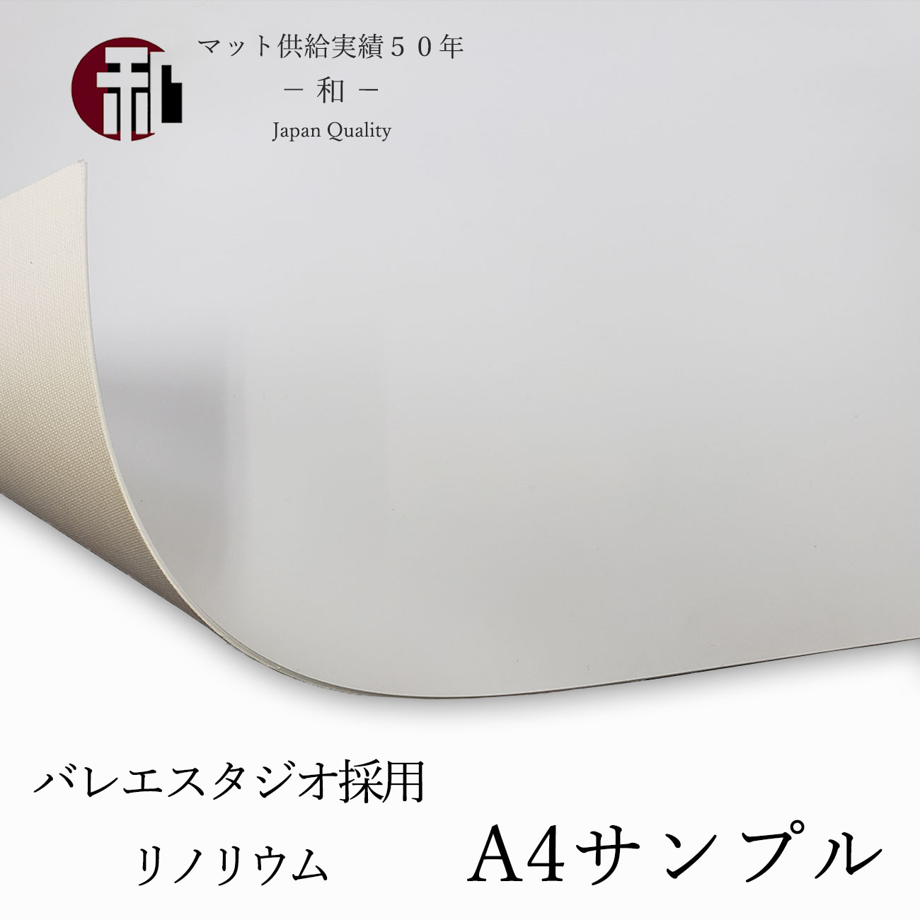 楽天市場】バレエ ダンス リノリウム マット 発泡 シート 「Kダンス