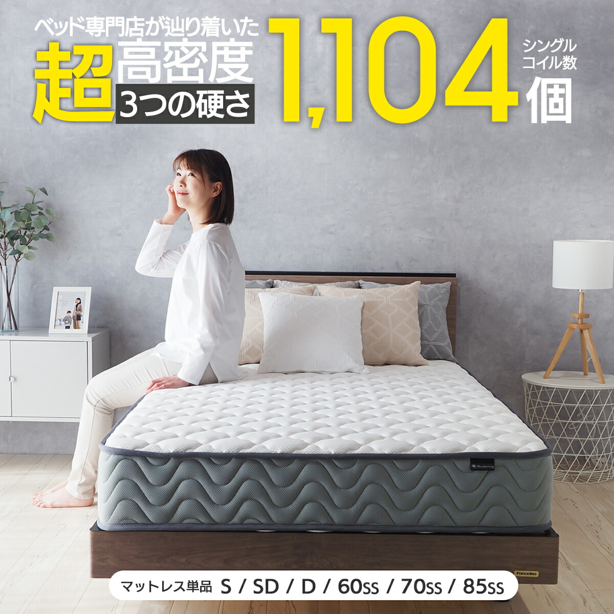 楽天市場】【SS期間限定10%オフ】ポケットコイル 超高密度 硬さが