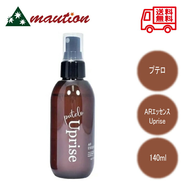 楽天市場】putelo プテロARエッセンス plus+ 140ml 育毛 サロン専売品