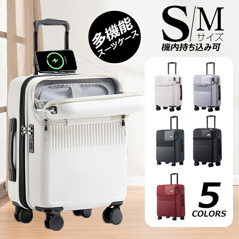 楽天市場】☆期間限定1000円OFFクーポン☆ スーツケース フロント