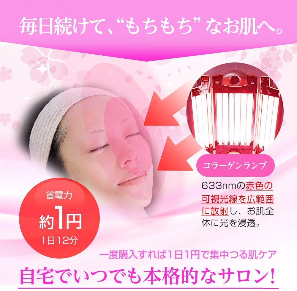 楽天市場】コラーゲンマシン ビューティーライトフェイシャル