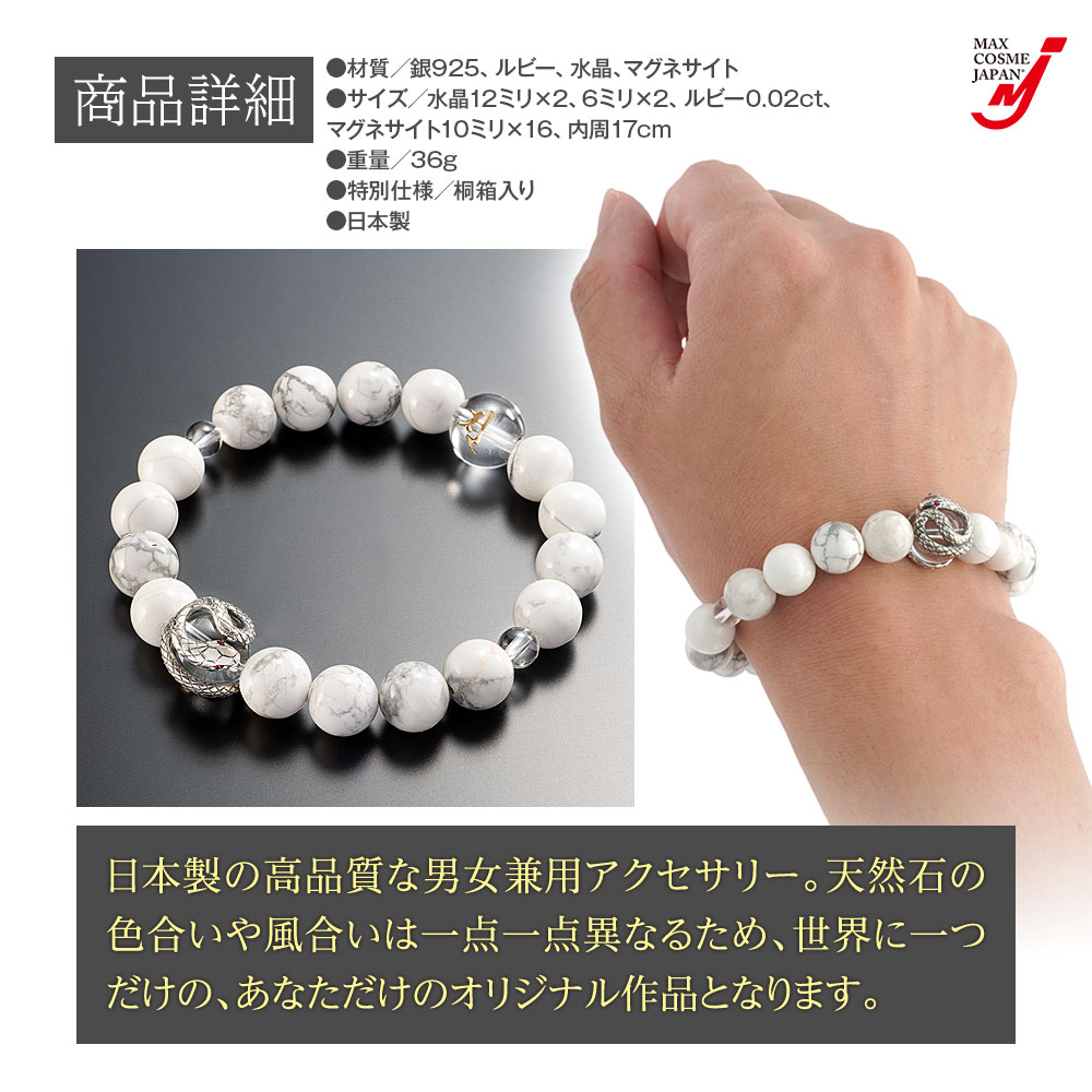 楽天市場】ブレスレット 白蛇 パワーストーン 厄除け 天然石 数珠 水晶