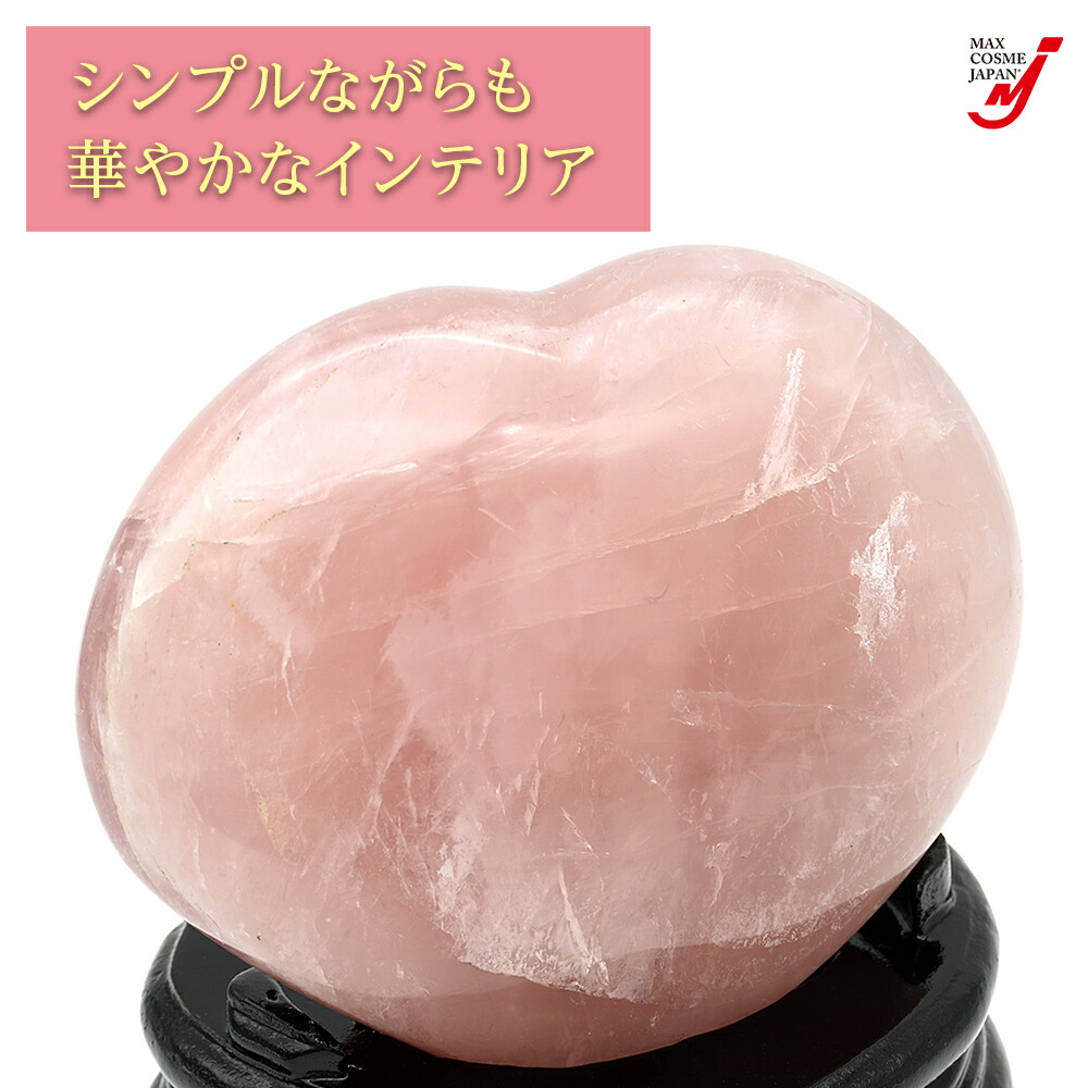 楽天市場】ローズクォーツ インテリア 置物 天然石 ハート 浄化