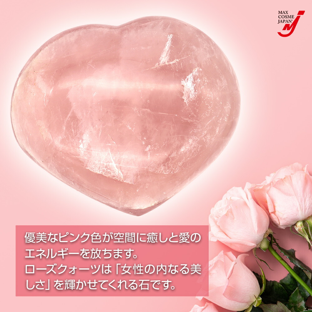 楽天市場】ローズクォーツ インテリア 置物 天然石 ハート 浄化