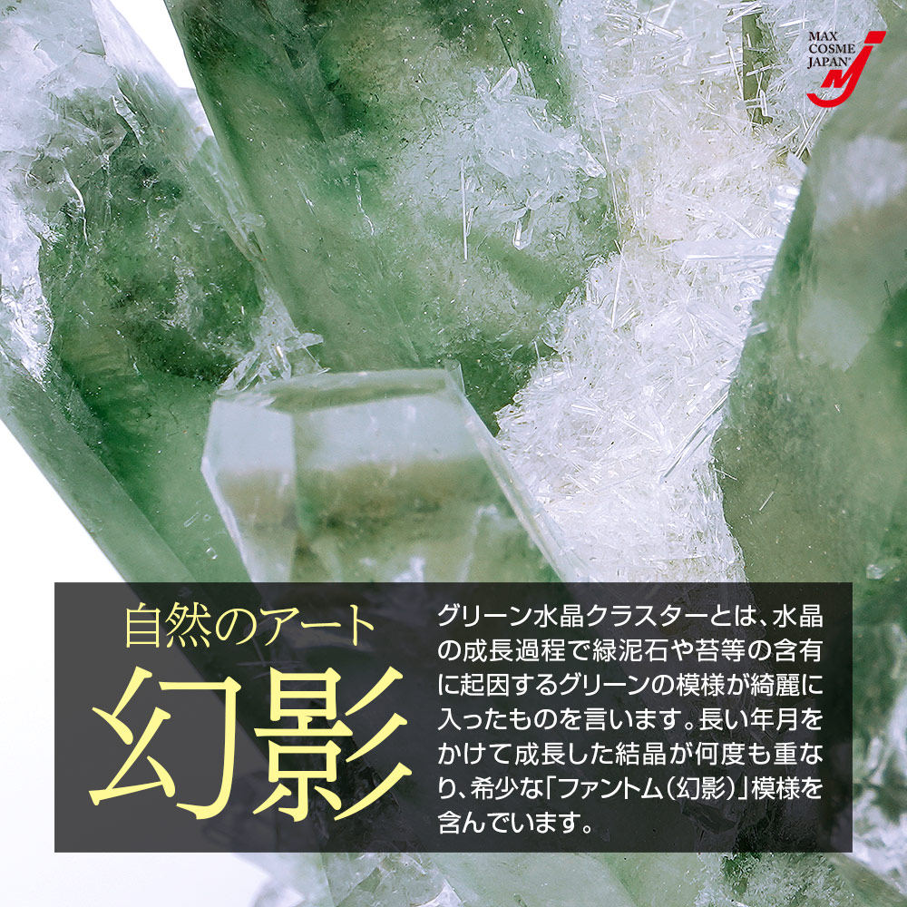 楽天市場】天然石 グリーン 水晶 インテリア 浄化 オブジェ 風水