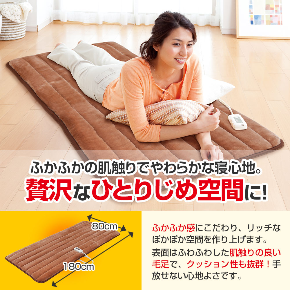 楽天市場】ふかふか ひとりじめ 電気マット ゼンケン 正規品 電熱