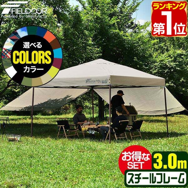 楽天市場】【楽天1位】遮光/遮熱モデル追加！FIELDOOR ワンタッチ