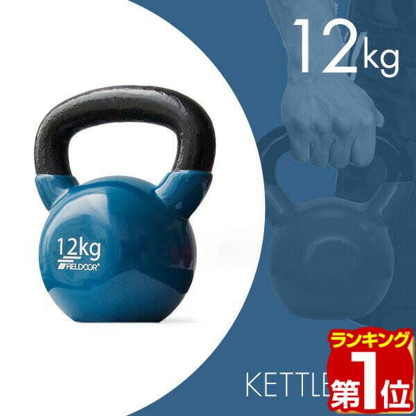 楽天市場】【楽天1位】ケトルベル 12kg ダンベル ケトルダンベル