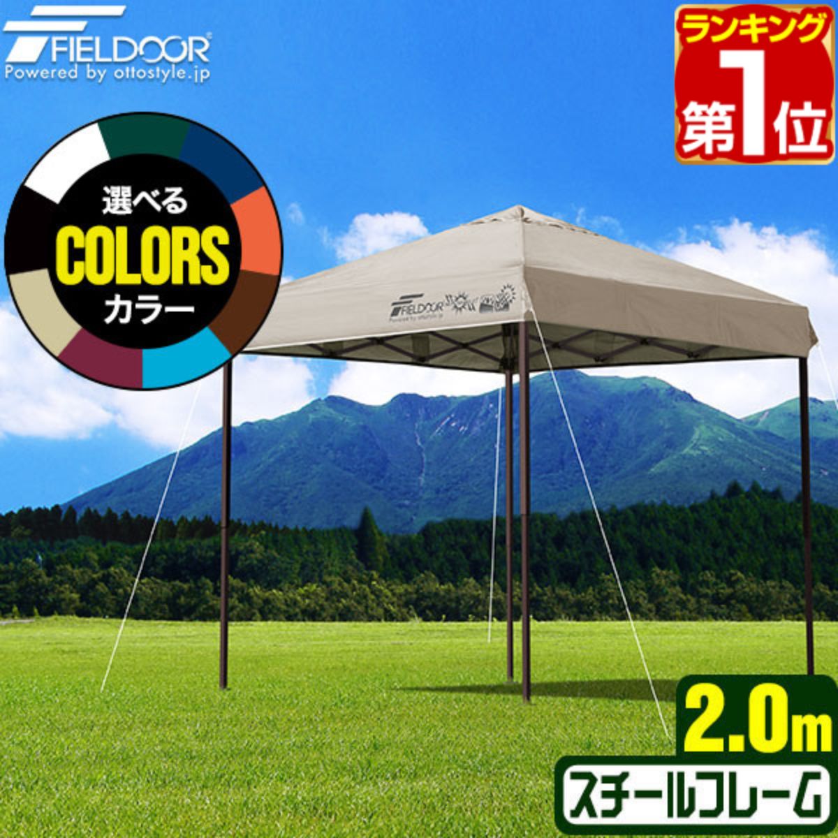 楽天市場】【楽天1位】遮光/遮熱モデル追加！FIELDOOR ワンタッチ