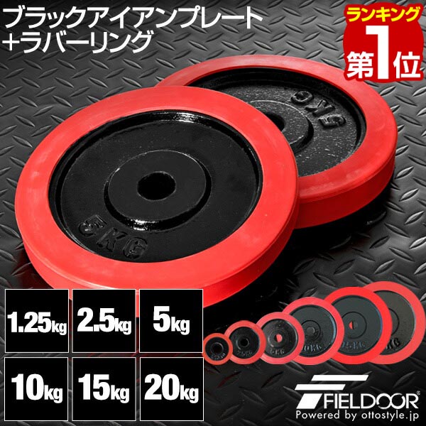 楽天市場】プレート 10kg ファイティングロード（ダンベル｜スポーツ
