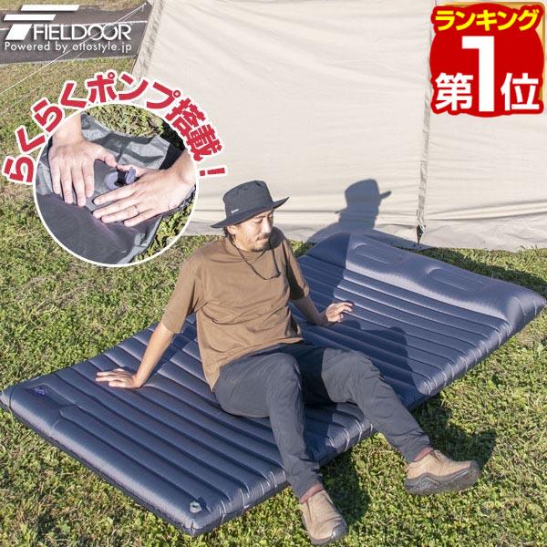 FIELD DOOR スリーピングマット 50x630x198cm 枕セット FIELD DOOR