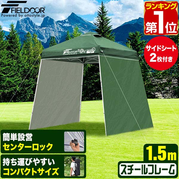 楽天市場】【楽天1位】ポータブルタープ テント タープ サイドシート2