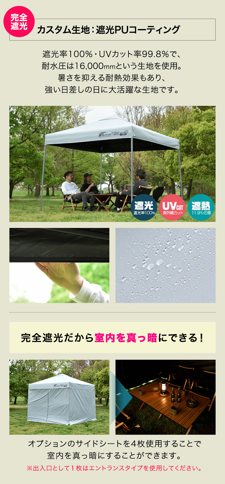 楽天市場】【楽天1位】遮光/遮熱モデル追加！FIELDOOR ワンタッチ
