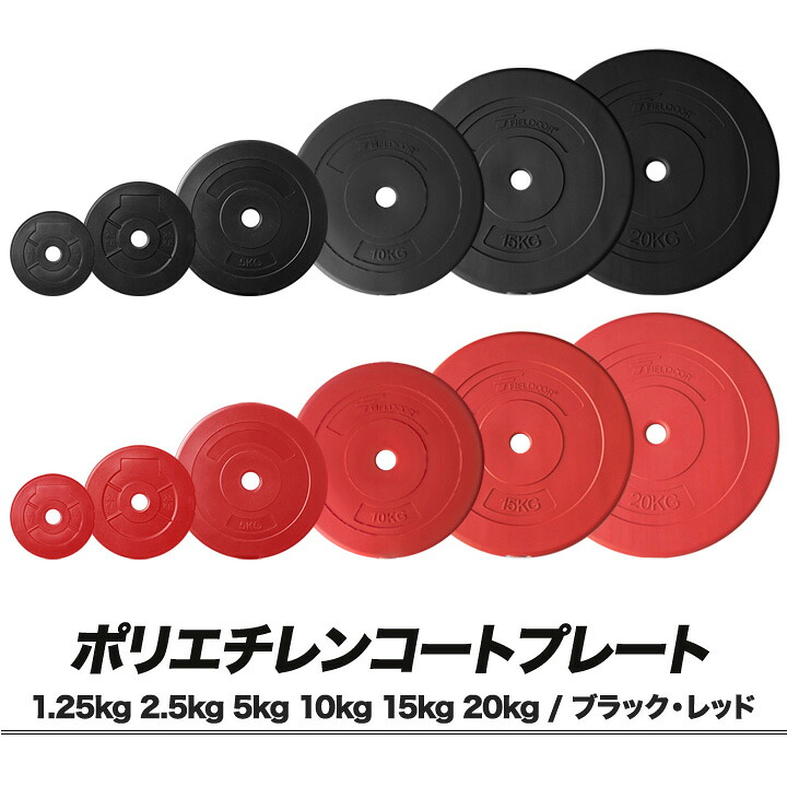 楽天市場】【楽天1位】ダンベル バーベル 用 プレート 1.25kg/2.5kg