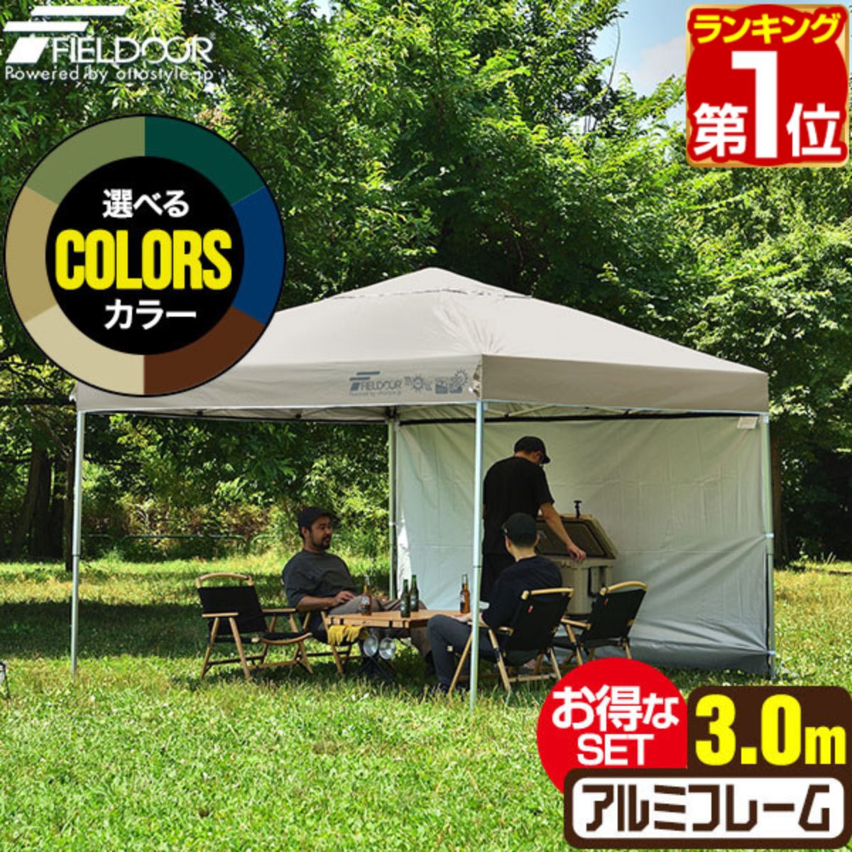 楽天市場】【楽天1位】遮光/遮熱モデル追加！FIELDOOR ワンタッチ