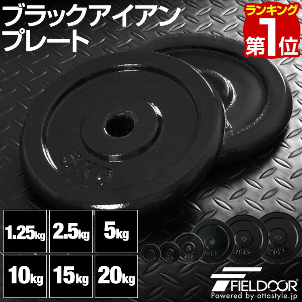 楽天市場】【楽天1位】ダンベル バーベル 用 プレート 1.25kg/2.5kg