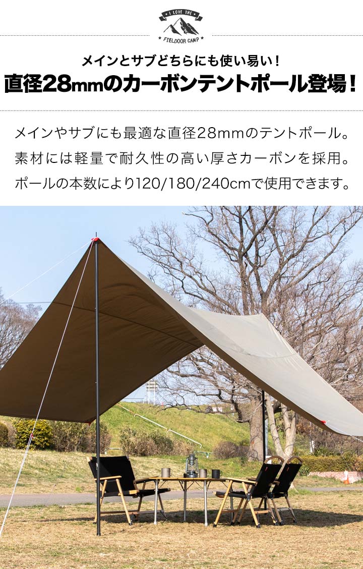 楽天市場】【楽天1位】テントポール 軽量 カーボン製テントポール 2本