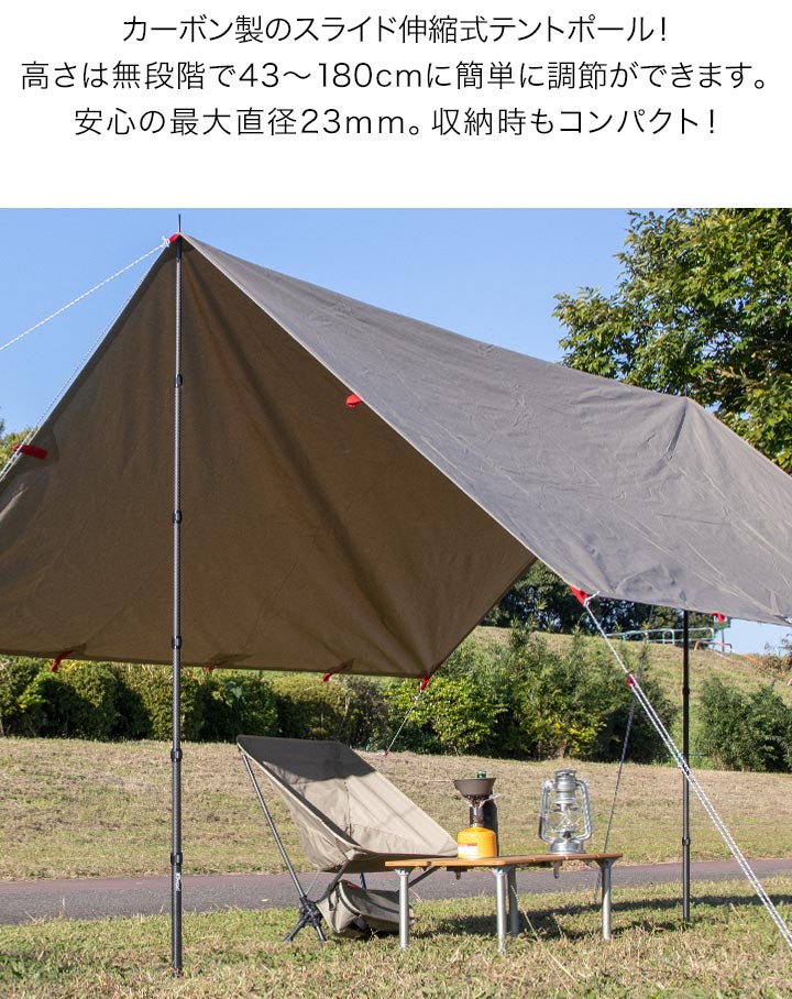 楽天市場】【楽天1位】テントポール 軽量 カーボン製テントポール 2本