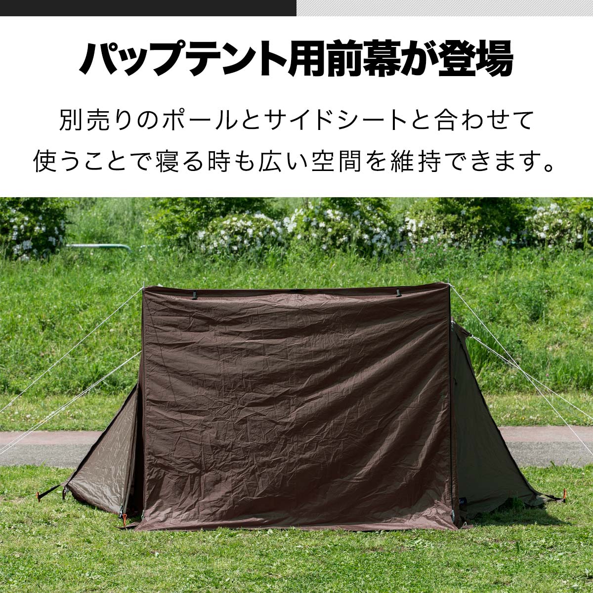 楽天市場】【楽天1位】FIELDOOR パップテント用前幕 ポリエステル製
