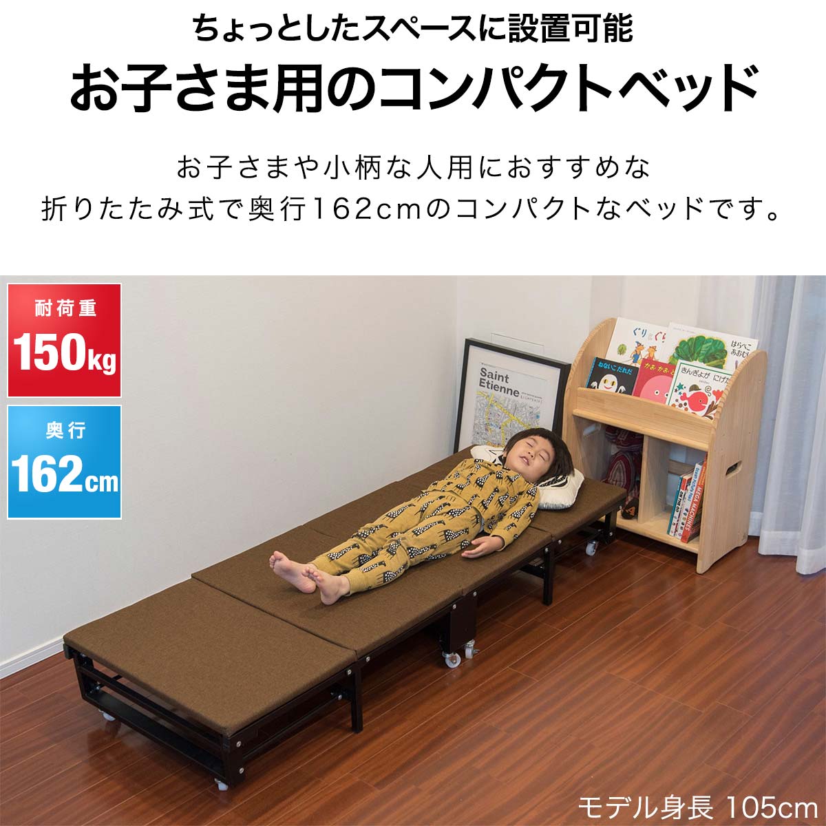 楽天市場】【楽天1位】子供用ベッド 折りたたみベッド 幅60x長さ162cm