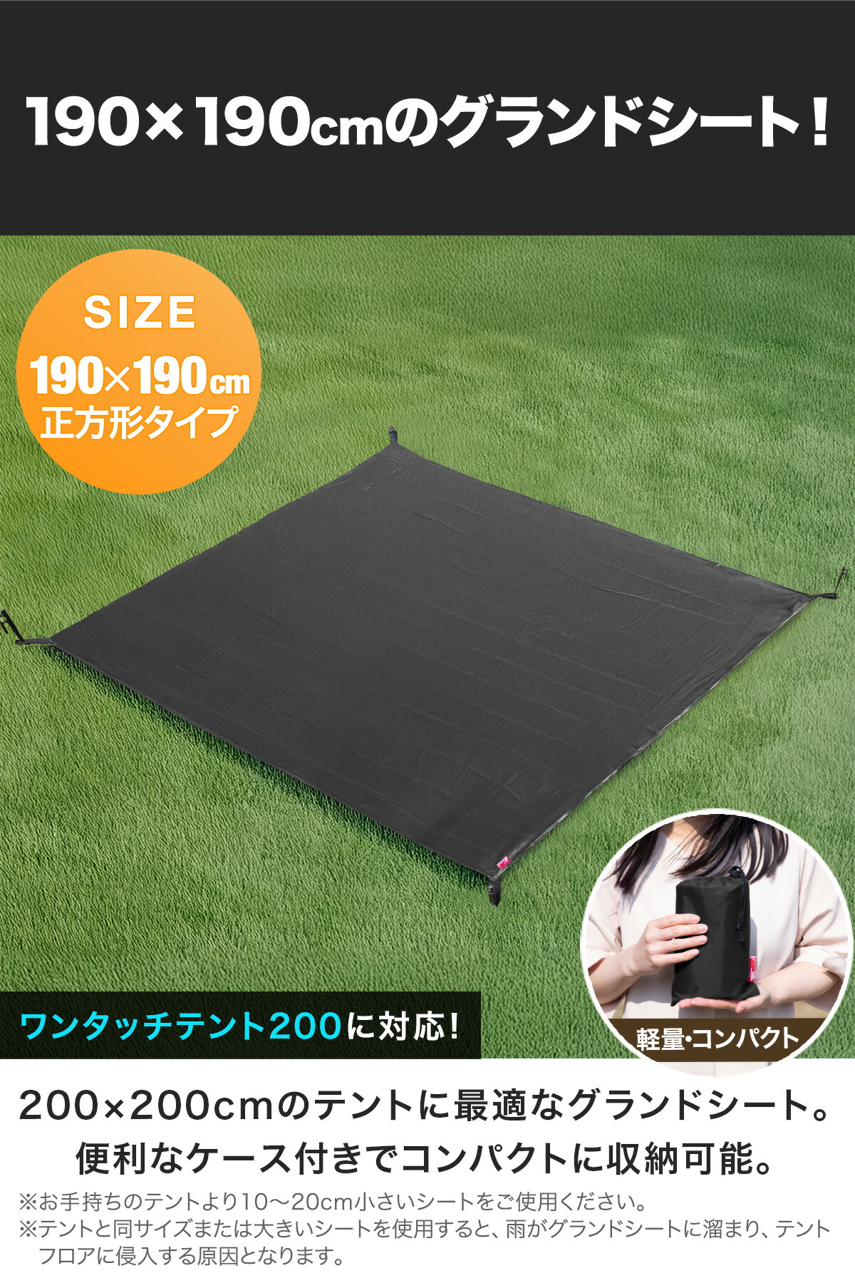 楽天市場】【楽天1位】グランドシート テントシート 190cm × 190cm 撥