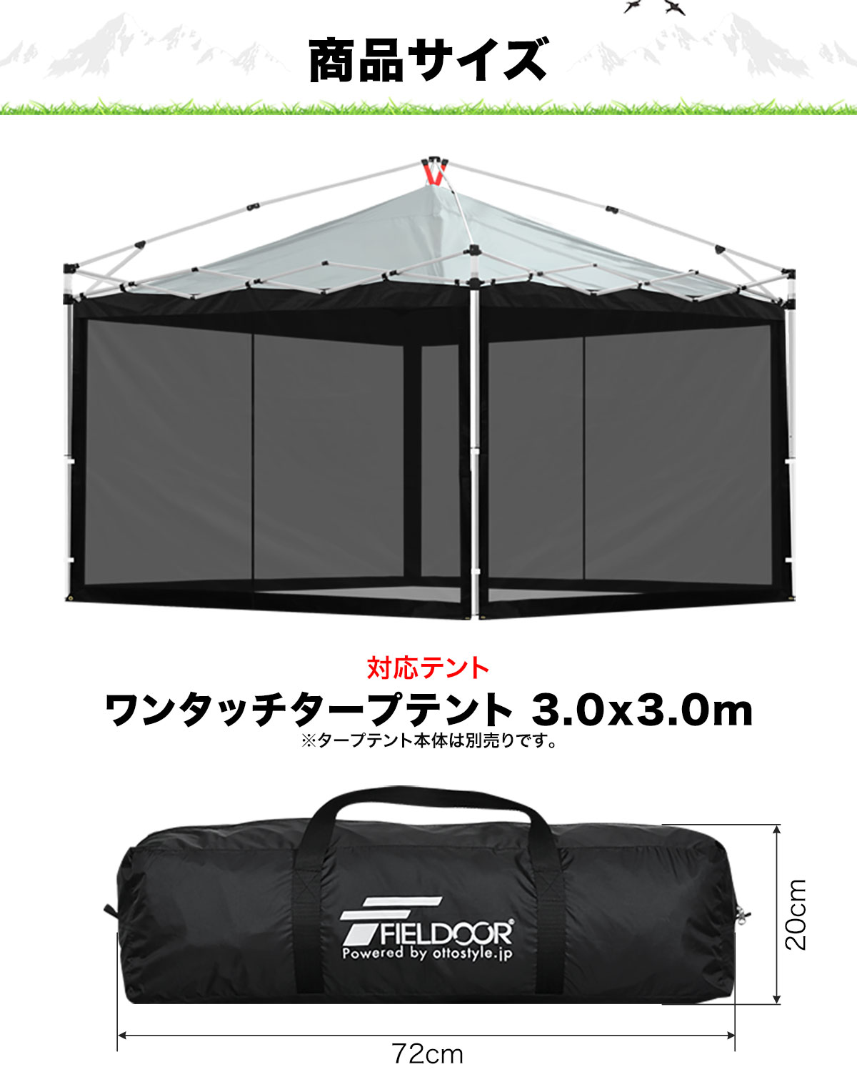 楽天市場】FIELDOOR ワンタッチタープテント用 横幕 サイドシート 3m