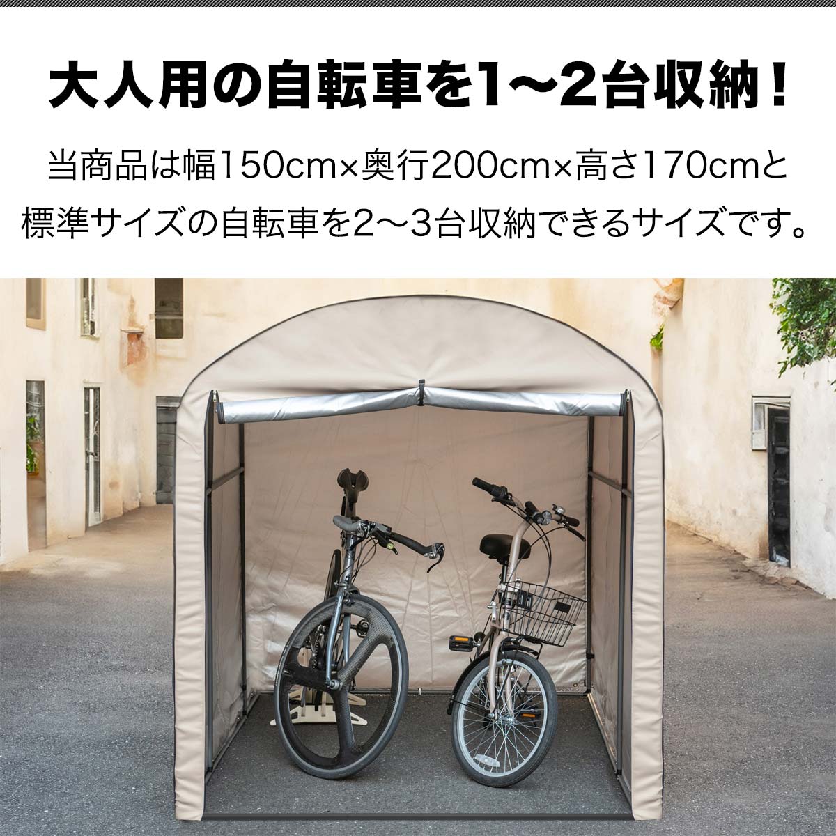 楽天市場】【楽天1位】高耐候性カバー採用 自転車置き場 サイクル
