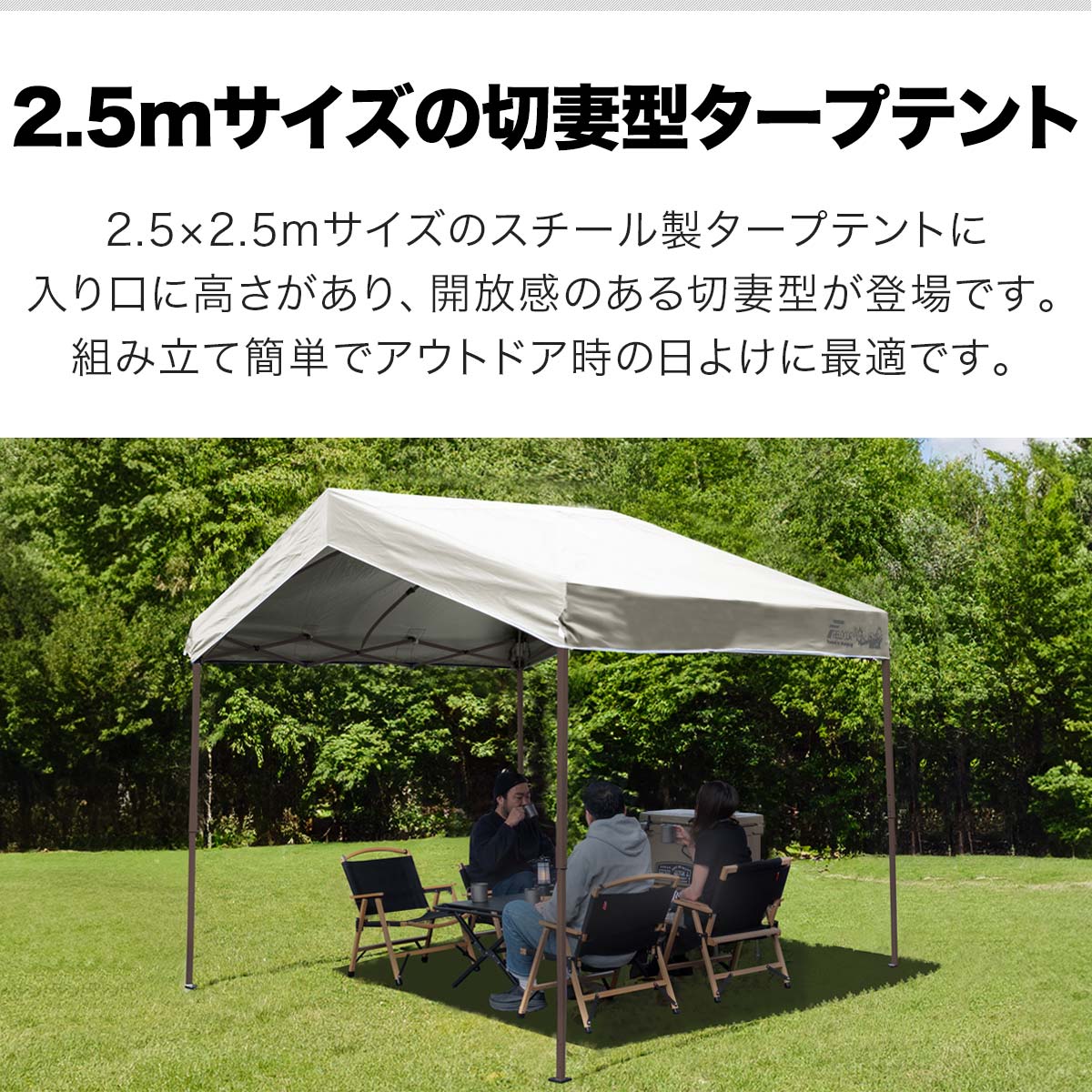 楽天市場】【楽天1位】ワンタッチタープテント 2.5m×2.5m 三角 切妻