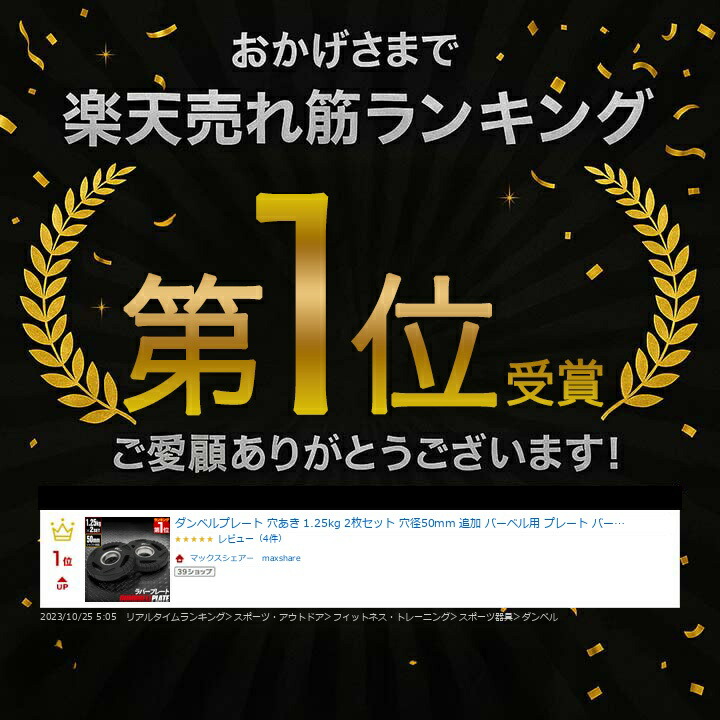 楽天市場】【楽天1位】ダンベルプレート 穴あき 1.25kg 2枚セット 穴径