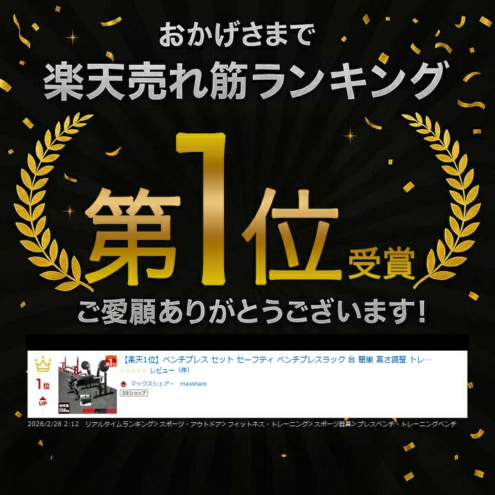 楽天市場】【楽天1位】ベンチプレス セット セーフティ ベンチプレス