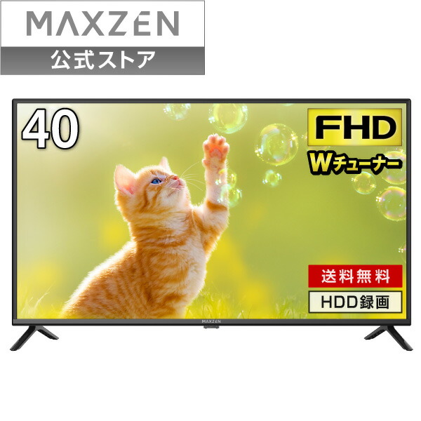 楽天市場】【スーパーSALE限定23％OFF】 テレビ 40型 液晶テレビ フル